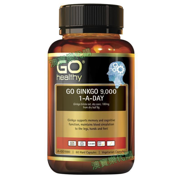 現貨　澳洲代購　Go Healthy 高之源　銀杏 9000+ 60粒素食膠囊　9000mg　60粒　💥澳寶樂代購💥