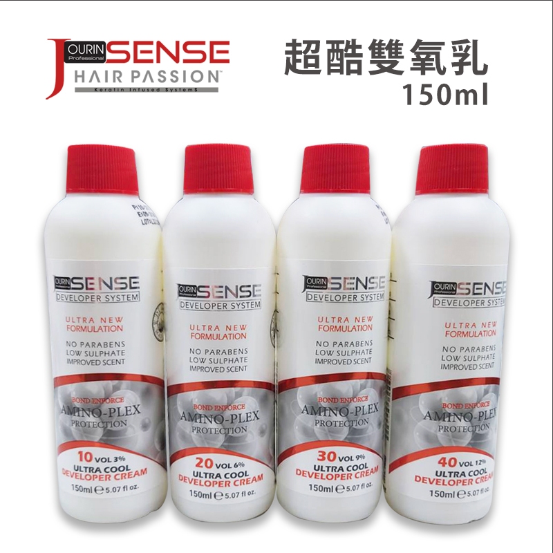 現貨【買1送1】 [ JOURIN SENSE ] 超酷雙氧乳 150ml / 美髮沙龍 雙氧水 設計師專業品 染髮專用