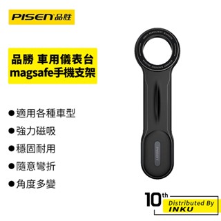 品勝 車用儀表臺magsafe手機支架 魔鬼氈 汽車 導航 Apple手機 強力磁吸 折疊支架 單手操控 隨意彎折 穩固
