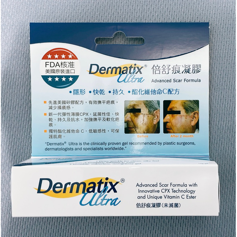 「兩條價格」DERMATIX ULTRA 倍舒痕疤痕矽膠凝膠15g 疤痕凝膠 矽膠凝膠 剖腹產傷口 疤痕護理