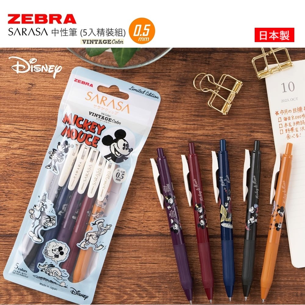 日本製 SARASA x 迪士尼 中性筆 (5色組) ZEBRA 米奇 MICKEY 米老鼠 彩色筆 斑馬牌 彩色原子筆