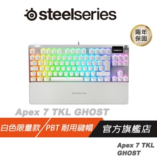 Steelseries 賽睿 Apex 7 TKL GHOST 電競鍵盤 英文 紅軸/OLED螢幕/PBT鍵帽/磁吸手托