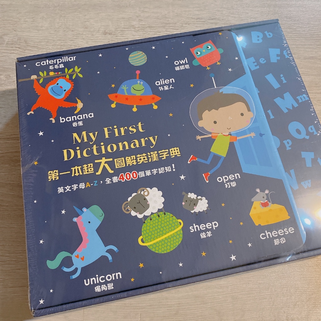 My First Dictionary 我的第一本超大圖解英漢字典