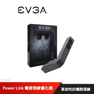 EVGA Power Link 電源理線優化器