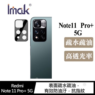 Imak Redmi Note 11 Pro+ 5G 鏡頭玻璃貼 (一套裝) 保護貼 鏡頭貼 P