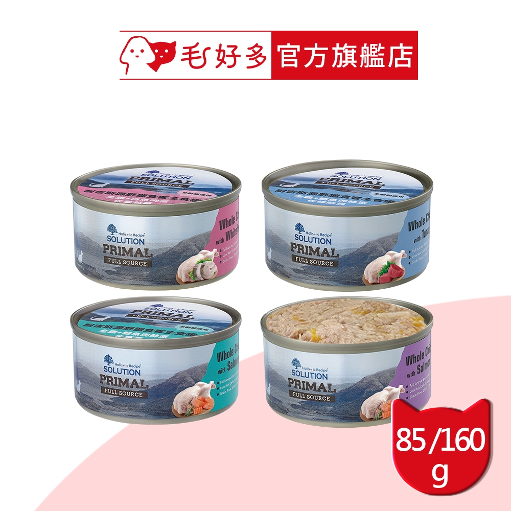 【耐吉斯】源野獵食客主食罐 85/160克 (單罐)(貓罐頭)(貓主食罐)