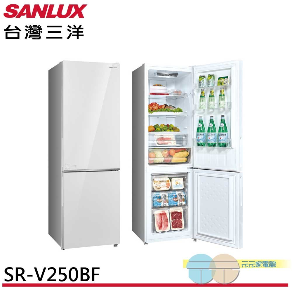 SANLUX 台灣三洋 250L 節能一級 變頻雙門冰箱 上冷藏/下冷凍 SR-V250BF