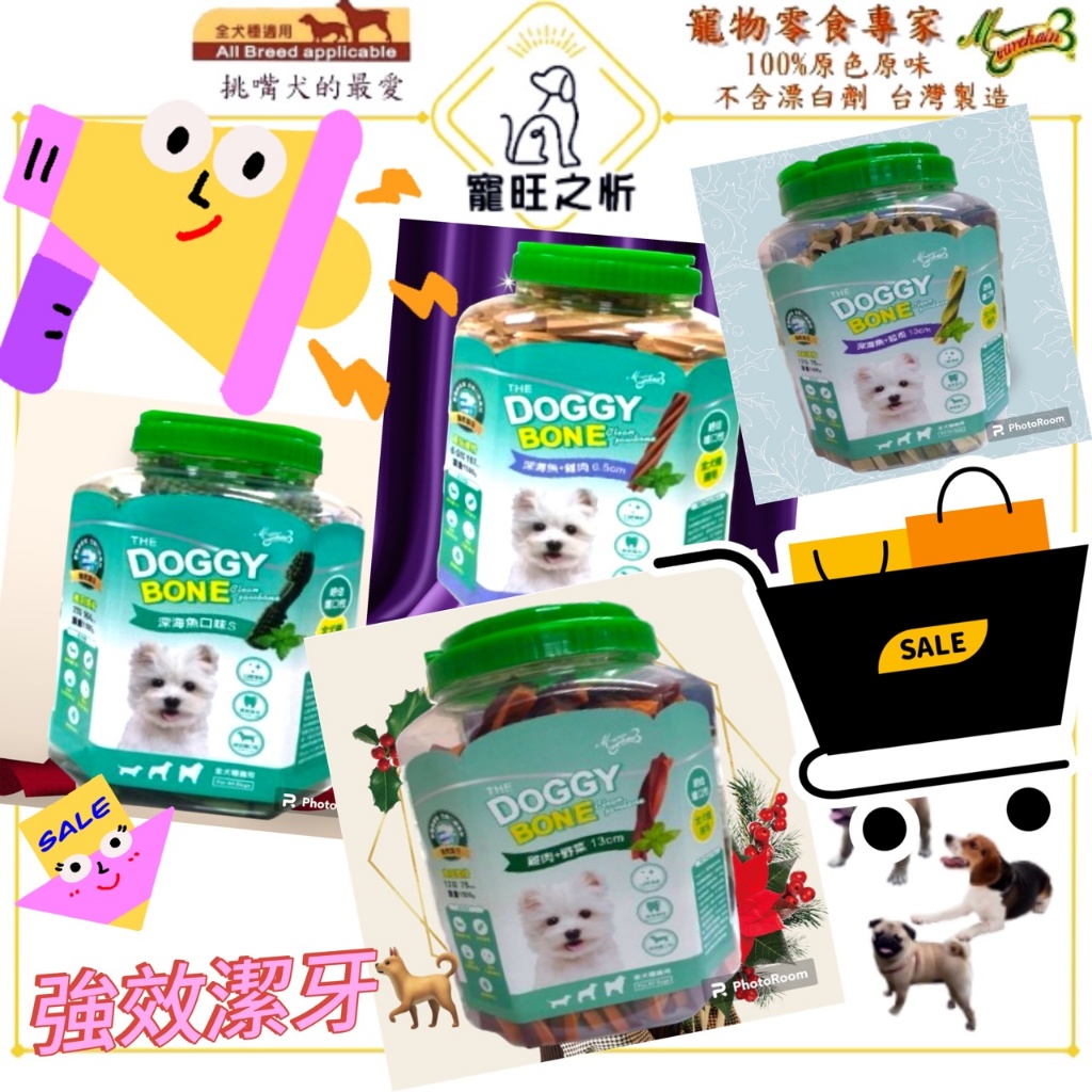 ♥寵旺之忻蝦皮雜貨店♥ Doggy Bone多奇棒潔牙骨1500g一罐 狗零食 螺旋潔牙骨 雙頭潔牙骨 潔牙棒 寵物食品