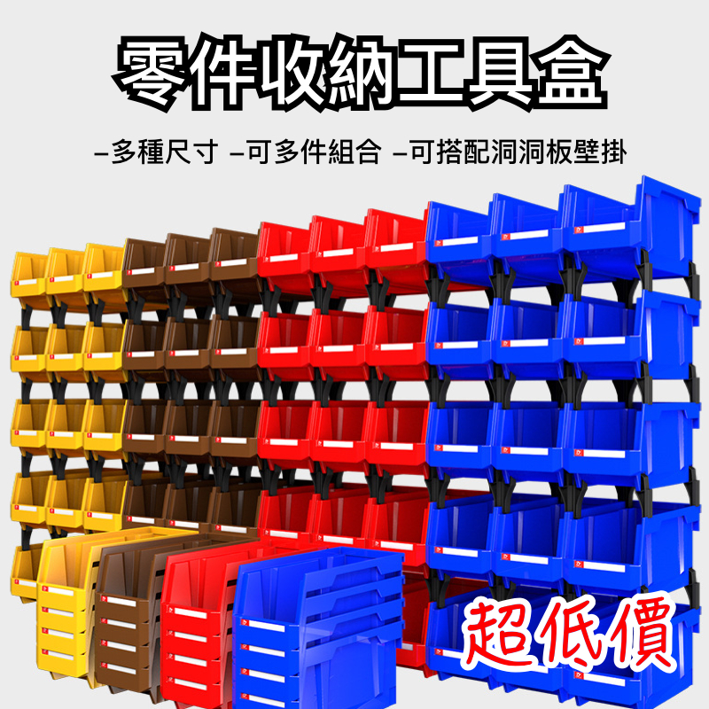 分類整理盒 [現貨含稅贈連接腳柱] 螺絲整理盒 零件收納盒 零件盒 分類盒 整理盒 置物盒
