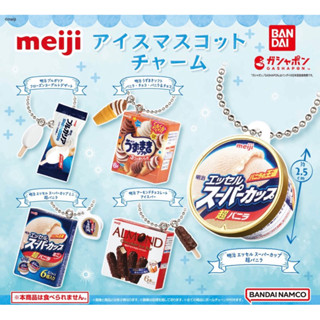 明治冰品吊飾 扭蛋 吊飾 meiji 冰淇淋 擬真迷你吊飾 小旋風甜筒款 明治 轉蛋 玩具 掛飾