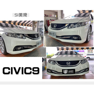 超級團隊S.T.G 本田 HONDA 喜美9代 CIVIC 9代 9.5代 CIVIC9 專用 Si 美規 前保桿