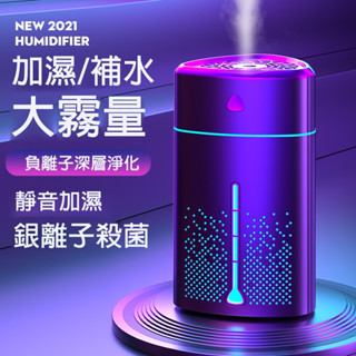 🔥24H出貨🔥迷你加濕器 USB 大容量 室內空調房 大霧量 補水 家用噴霧器 空氣機 水氧機 香薰機 霧化機 香氛機