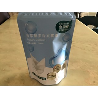 【學鼎生技】植萃酵素洗衣膠囊-輕奢小蒼蘭