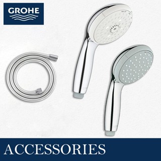 🔥 實體店面 德國 GROHE 高儀 衛浴 接水頭 軟管 掛勾 蓮蓬頭 28626 28364