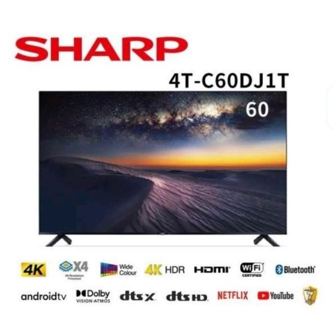 【限時特價】全新SHARP夏普60吋4K液晶顯示器電視4T-C60DJ1T(免運費)