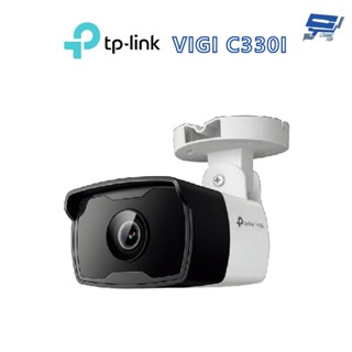 TP-LINK VIGI C330I VIGI 3MP 戶外紅外線槍型監視器/商用網路監控攝影機 昌運監視器