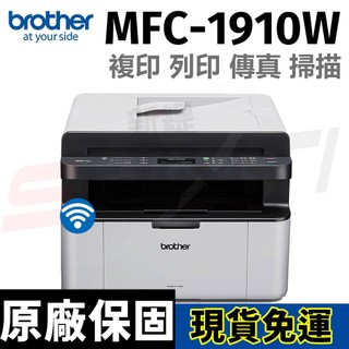 brother MFC-1910W 無線多功能黑白雷射複合機(列印 掃描 複印 傳真)