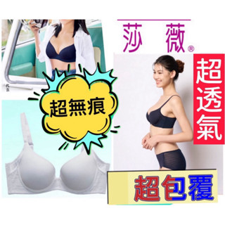 華歌爾 夏天好搭配 包副乳 素面內衣 莎薇-好素配AB3504 無痕內衣 軟鋼圈內衣 透氣鳥眼布 AS2404 無痕內褲