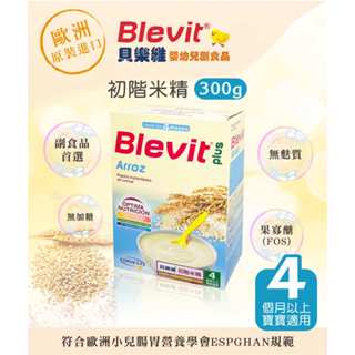 【Blevit 貝樂維】初階米精300g-四個月以上寶寶適用