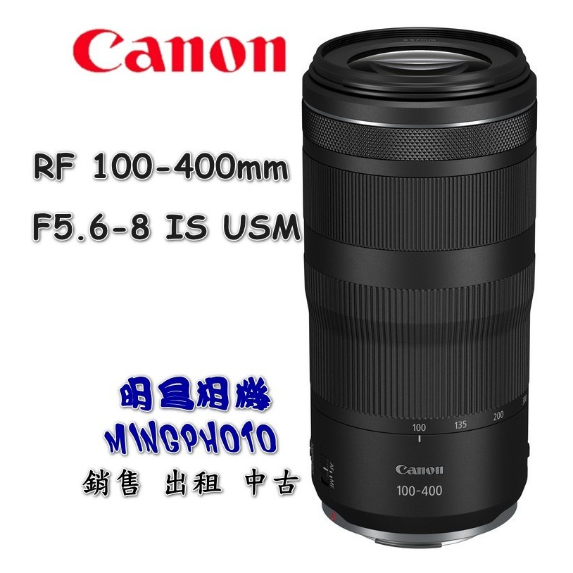 熱銷商品 請先詢問貨源 佳能 Canon RF 100-400mm F5.6-8 IS USM鏡頭 變焦鏡頭