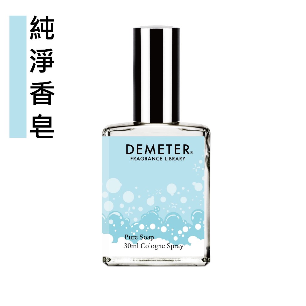 Demeter 【純淨香皂 淡香水】 Pure Soap 30ml  氣味圖書館