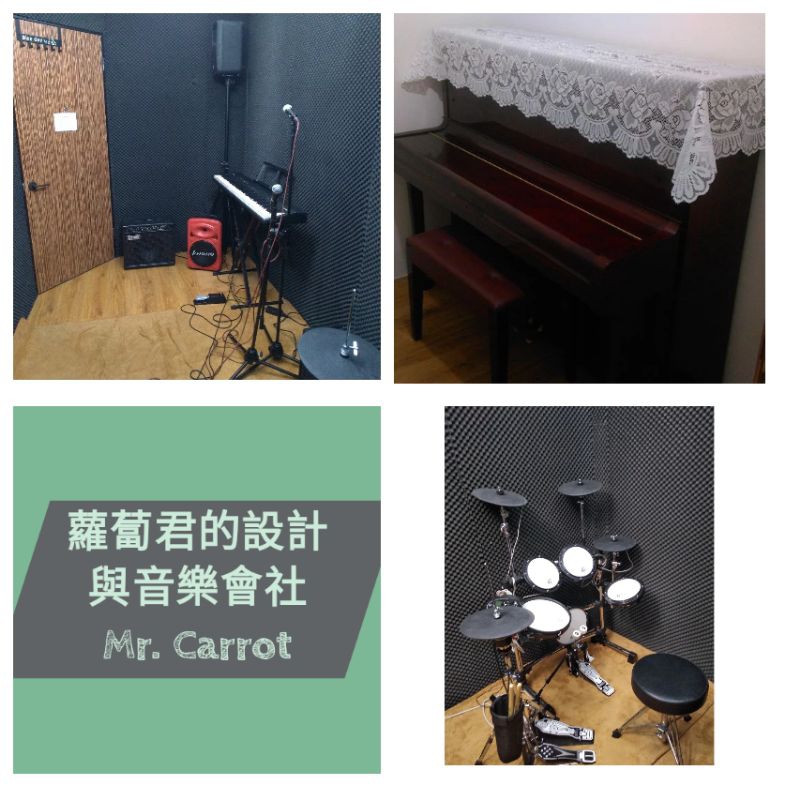 24小時 琴房/練唱室/練團室/電子鼓室 出租 每分鐘5元起 近台北捷運科技大樓站 練唱室&練團室備有錄音設備