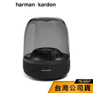 【harman kardon】 Aura Studio 4 無線藍牙喇叭 藍牙喇叭 水母喇叭 四代