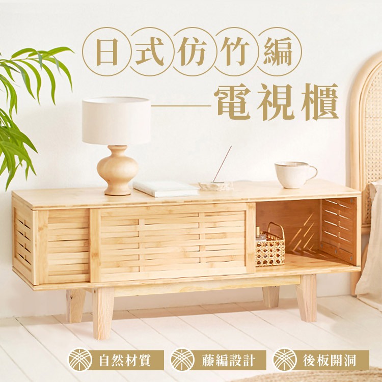 電視 矮櫃的價格推薦 - 2025年1月| 比價比個夠BigGo