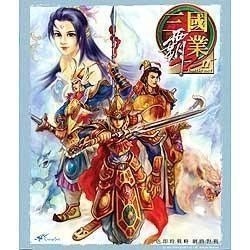 懷舊經典電玩 三國霸業2 繁體中文版 支援win11