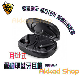 RONEVER 運動型耳掛式藍牙耳機 真無線藍牙耳機 TWS MOE329