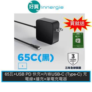 Innergie 台達電 65C (黑) 65W USB-C 筆電充電器 筆電變壓器 Type-C充電器 PD充電