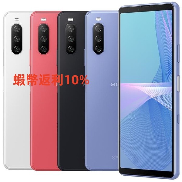 Sony Xperia 10 III (6G/128G) XQ-BT52 5G雙卡雙待 原封未拆 保固18個月1