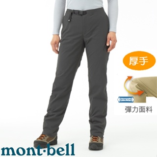 【台灣黑熊】日本 mont-bell 1105708 女 Lined O.D. Pants 厚手 防潑彈性保暖長褲