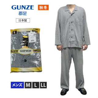 日本製 GUNZE 郡是 100%純棉 絲綢 男長袖睡衣 居家服 (秋冬款) -SG4333