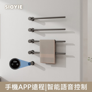 【SIOYIE 芯毅】暗裝電熱毛巾架 智慧電加熱 預埋線毛巾桿 嵌入式碳纖維浴巾烘幹架