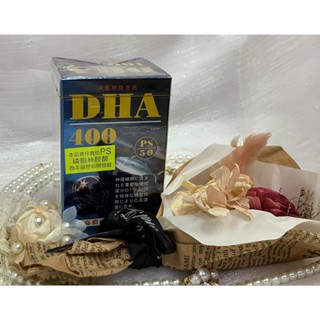 ♠️暢銷熱品 智慧王 DHA精純軟膠囊 100粒 日本進口 深海魚油400 PS50 健康營養 孕婦可食【美美藥妝】♠️