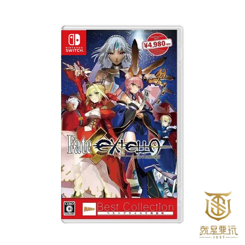 【就是要玩】現貨 NS Switch Fate/EXTELLA  中文版 FATE 命運停駐之夜 FGO SABER