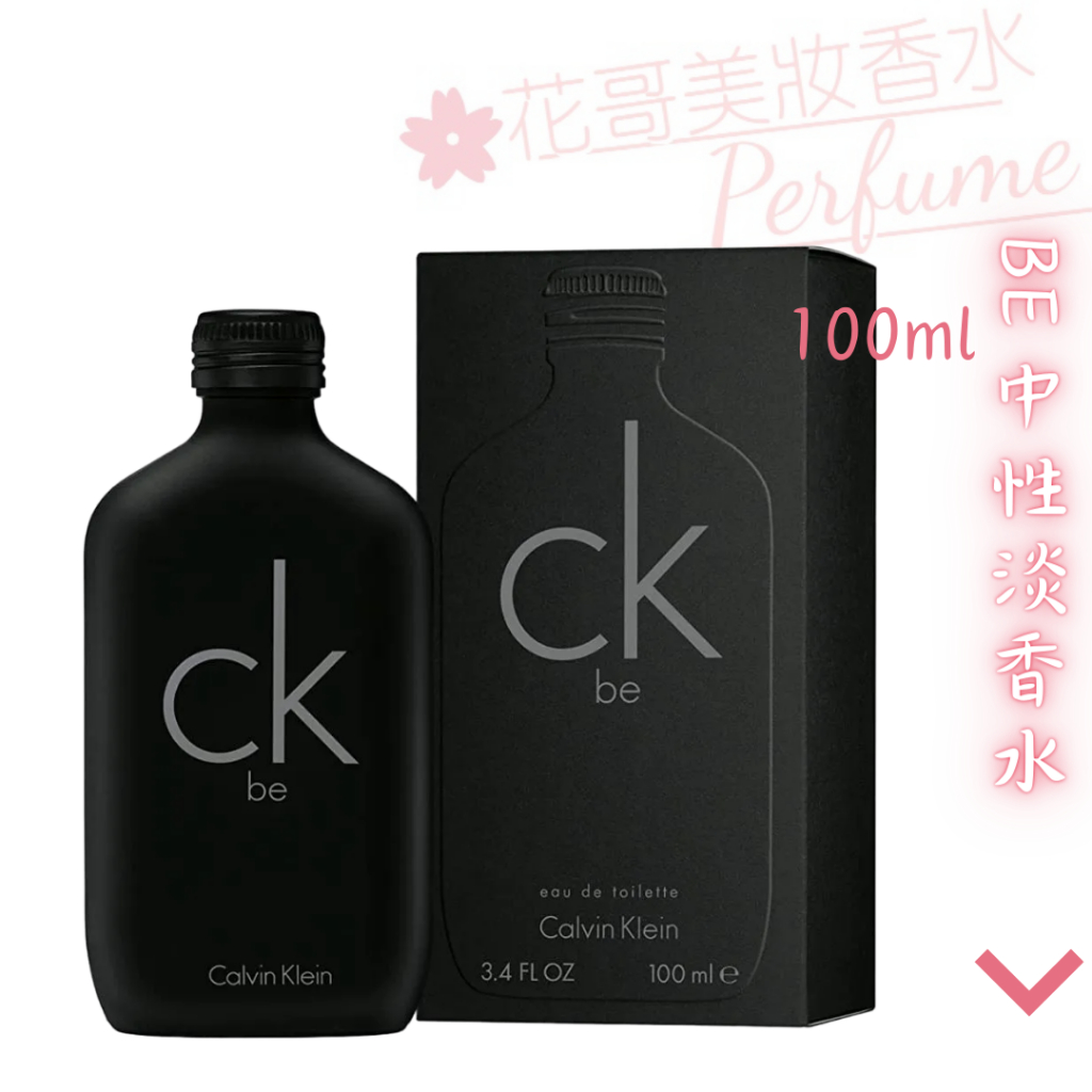 【Calvin Klein CK】Be 中性淡香水 100ml/200ml 正品 賣場同售One系列香水//花哥美妝香水