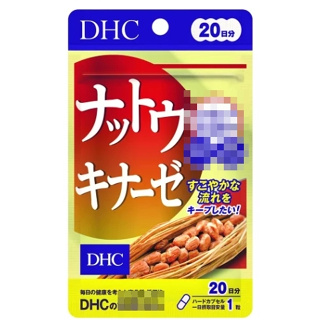 日本 DHC 納豆激酶 20日 20粒