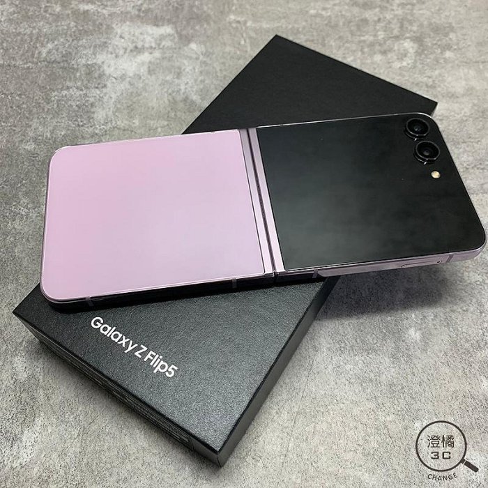 『澄橘』Samsung Z Flip 5 8G/256GB (6.7吋) 紫 A65504