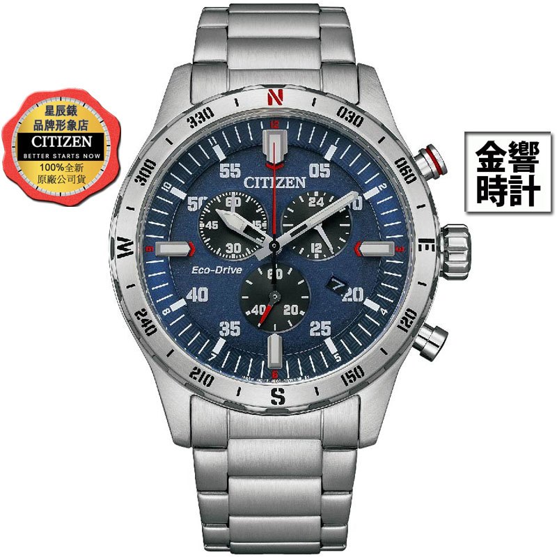 CITIZEN 星辰錶 AT2520-89L,公司貨,光動能,時尚男錶,計時碼錶,日期,24小時制,強化玻璃鏡面,手錶