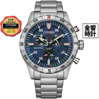 CITIZEN 星辰錶 AT2520-89L,公司貨,光動能,時尚男錶,計時碼錶,日期,24小時制,強化玻璃鏡面,手錶