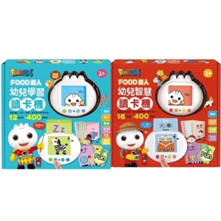 ✅御書坊✅ 【風車】學習~幼兒學習讀卡機 12主題400個學習，幼兒智慧讀卡機16個主題400個學習