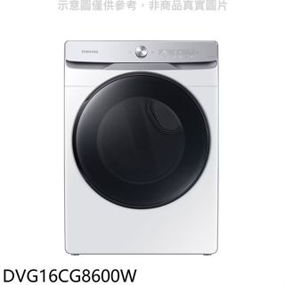 三星【DVG16CG8600W】16公斤蒸本事瓦斯型乾衣機(含標準安裝)回函贈