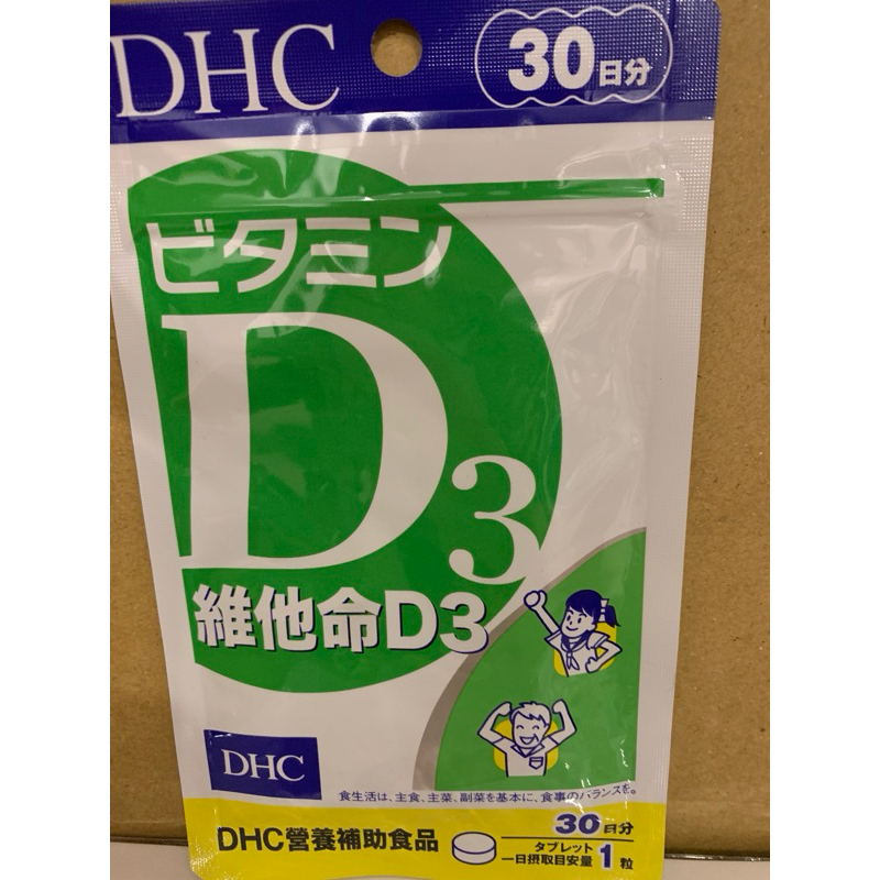 DHC  維他命D3