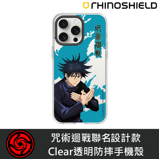 IPhone 犀牛盾 ★ 咒術迴戰 聯名 Clear 透明 防摔 手機殼 ★ 領域展開 - 伏黑惠