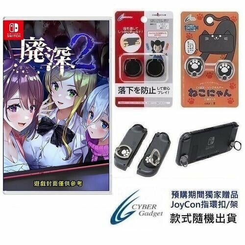 預購 Switch遊戲 NS 废深 2 探靈直播 2 中文版【魔力電玩】