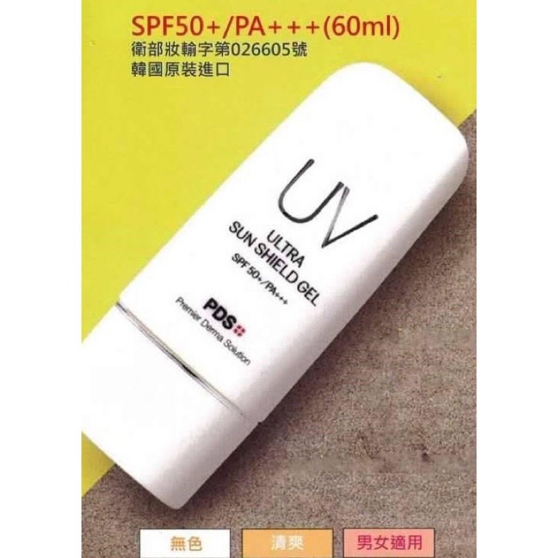 韓國 PDS 逆齡潤白安心防曬霜 SPF50+/PA+++ 1280