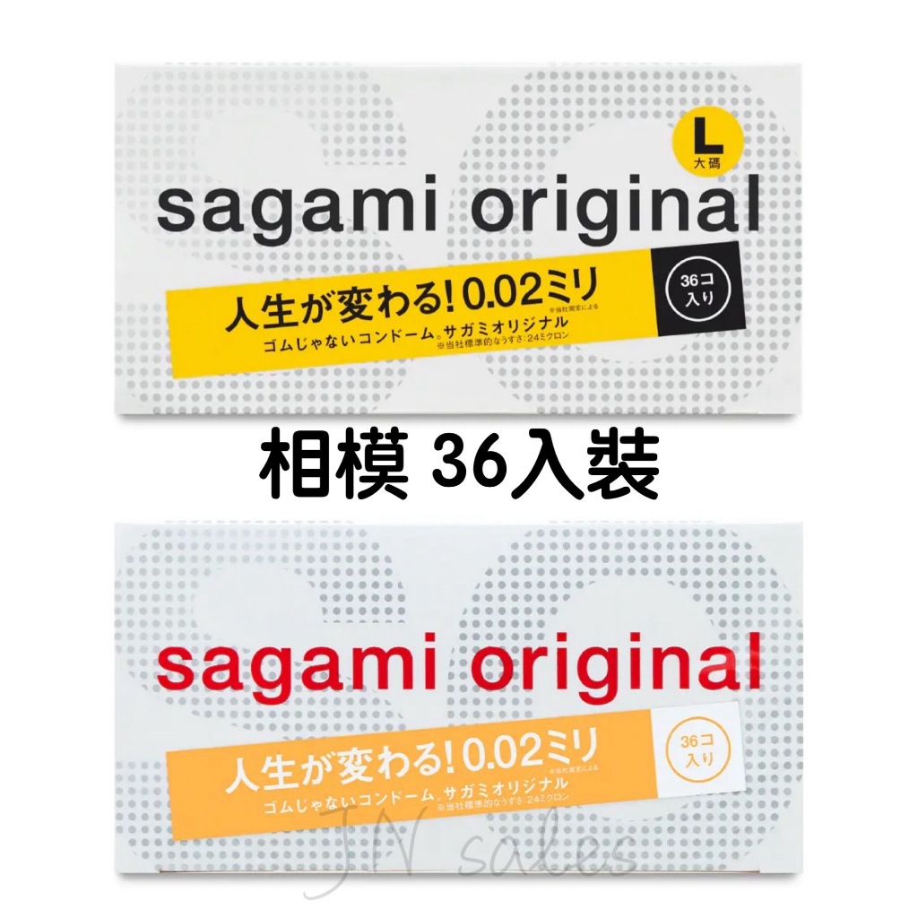 36入裝 日本 Sagami 相模元祖💗相模奧義 相模 保險套 002 衛生套 超薄 極潤 加大 L