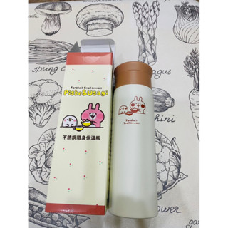 全新 卡娜赫拉的小動物 不銹鋼隨身保溫瓶～500ML